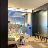 カフェ 英國屋