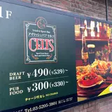 IRISH PUB CELTS（ケルツ） 八重洲店