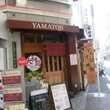 大和路