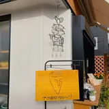 ナカミチクレープ