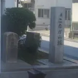 岸城町