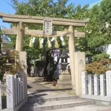 浪切神社