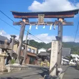 恩智神社