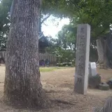 天王の森