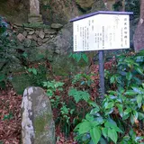 小川町下里　芭蕉の句碑