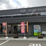 道の駅 羊のまち 侍・しべつ