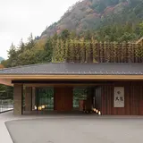 箱根小涌園 天悠