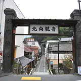 善光寺だけでは片参り①【北向観音】