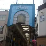 駒川商店街振興組合ココロホール