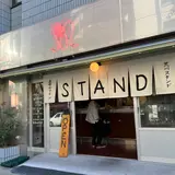 立ち飲みワイン 荒川STAND