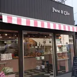 パーネ エ オリオ （Pane & Olio）