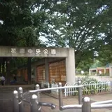 花園中央公園