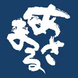 あさまる