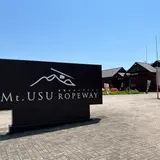 噴火亭