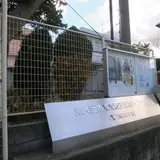 東大阪市立博物館・科学館埋蔵文化財センター