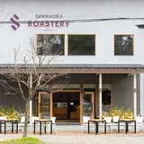 沢村ロースタリー