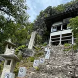 小豆島霊場第72番瀧湖寺　奥之院 笠ヶ瀧