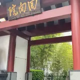 回向院