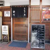 登川