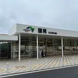 国見SA (上り)