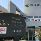 食い亭