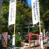 湯の山温泉旧湯治場