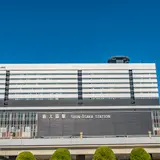 新大阪駅