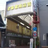 江戸堀１丁目