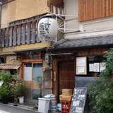 蕎麦と肴 周知