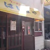 はしまや北１２条店