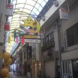 キララ九条商店街