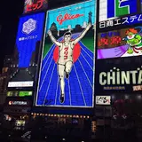 グリコネオン