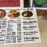 養老 自由軒
