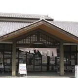 味わいの里三日月