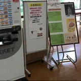 レストイン欅