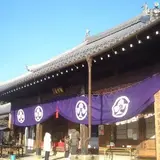 福聚山慈眼寺野崎観音