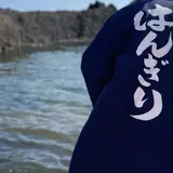 宿根木 たらい舟 はんぎり