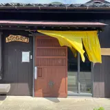 カラふる与四右衛門