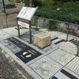 築地川銀座公園