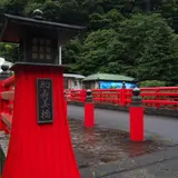 大山阿夫利神社社務局