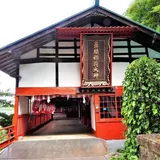 鼻顔稲荷神社