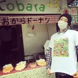 大山観光案内所