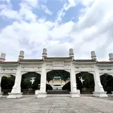 台北故宮天下為公牌楼