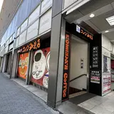 コメダ珈琲店 有楽町ビックカメラ店