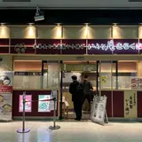 いろり庵きらく 東京京葉