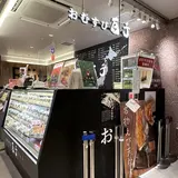 おむすび百千 グランスタ東京店