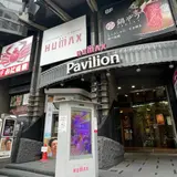 渋谷ＨＵＭＡＸシネマ
