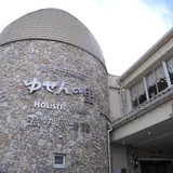 ゆせんの里 本館