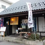 和食処 ふくろう