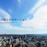 スカイレストラン&バー The21 大分オアシスタワーホテル